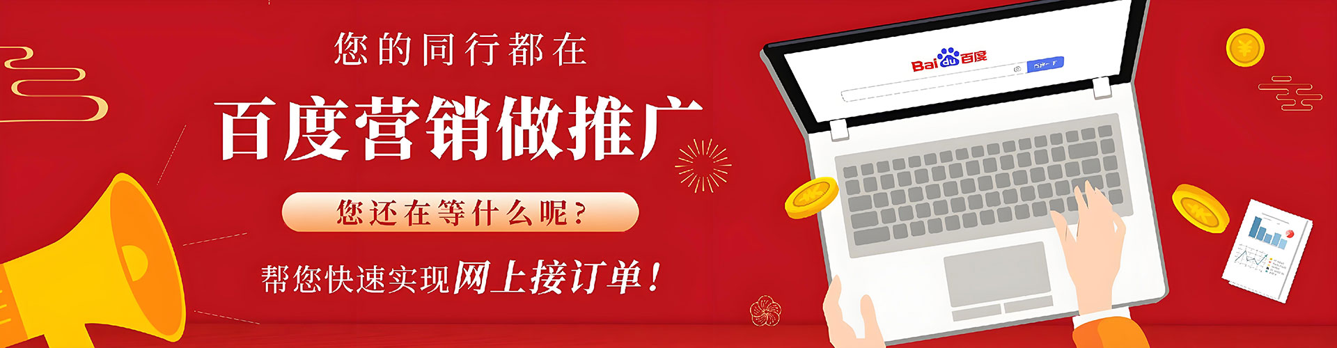 锦江sem优化师